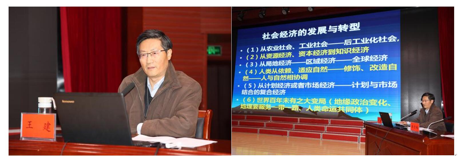 师范学院院长,教育部地理教学指导委员会委员,江苏省教育学会副会长王