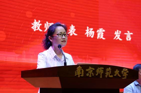 杨霞老师发言2